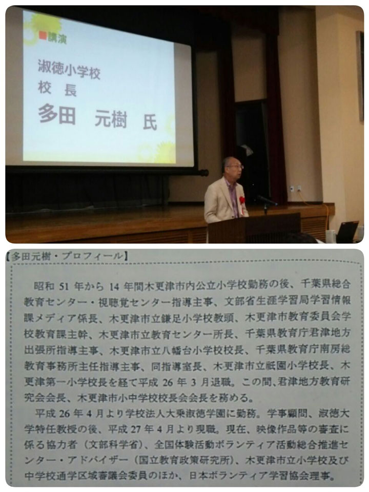 多田元樹先生の講演